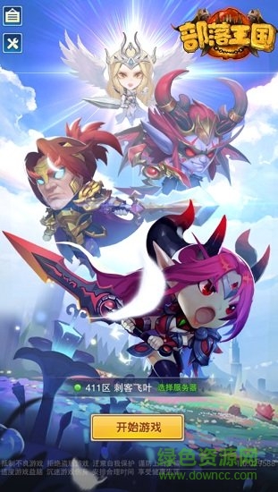 部落王国游戏的图册