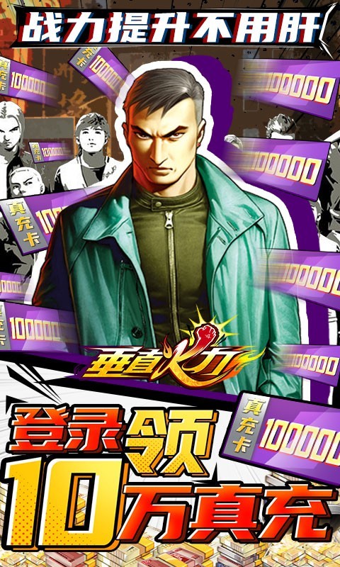 垂直火力福利版的图册