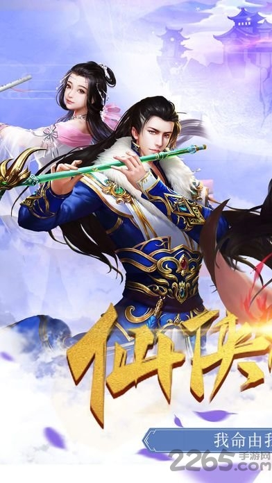 天道凌云手游98玩版的图册