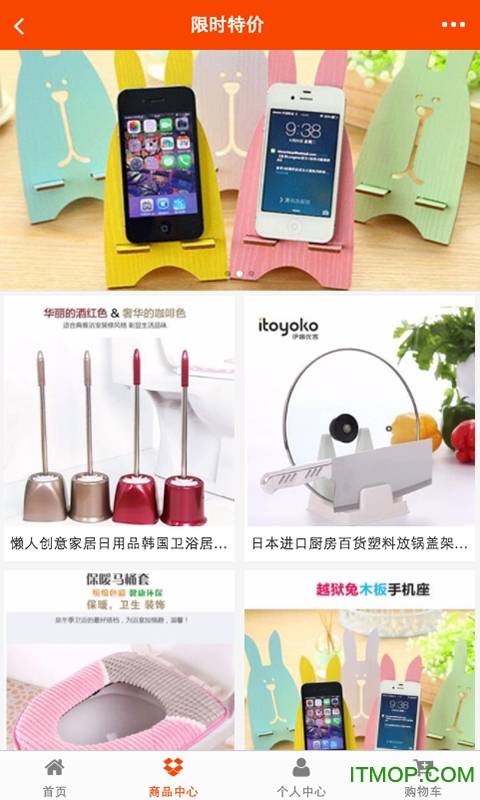 新华百货手机版的图册