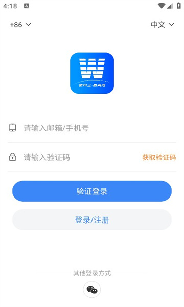 能效充软件官方版的图册