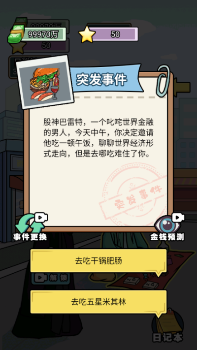 亿个小目标的图册