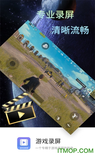 游戏录屏大师app的图册