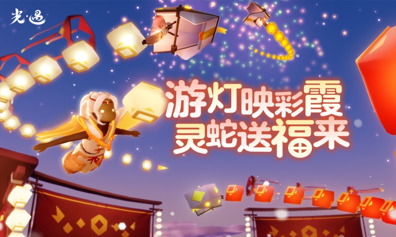 光遇彩染季的图册