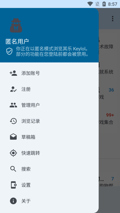 Keylol论坛app的图册