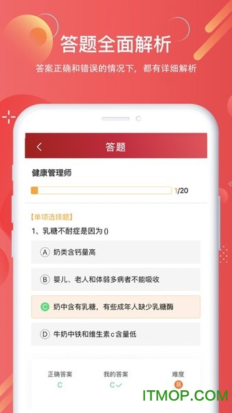 在上学教育手机版的图册