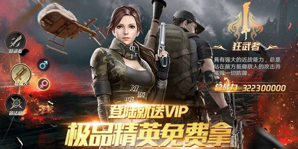 王者战盟手游的图册