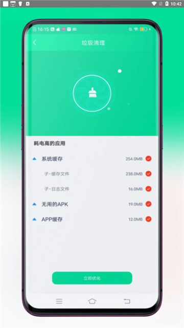 超连WiFi助手的图册