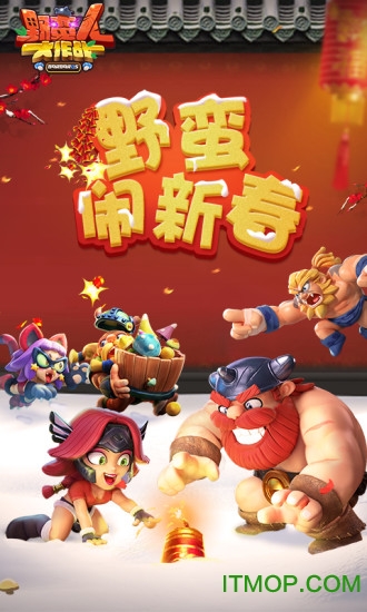 野蛮人大作战官方版的图册