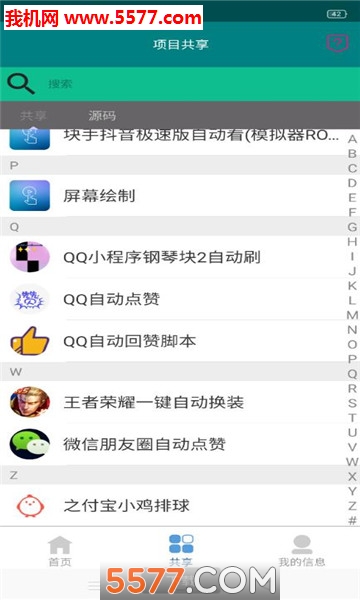 指尖触动脚本的图册