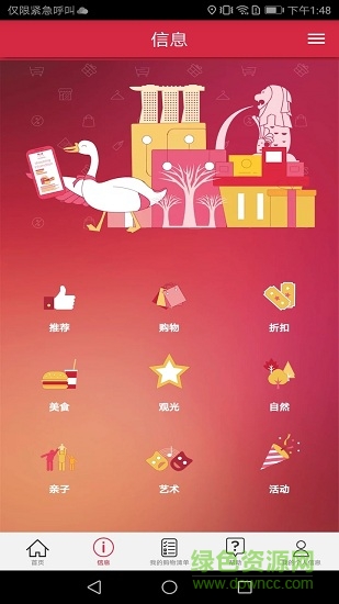 途鹅(购物退税)的图册