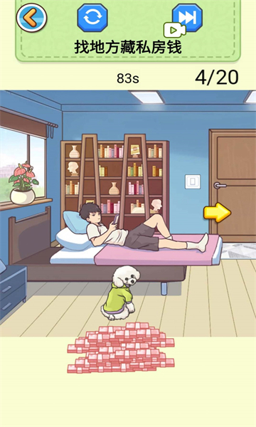 查出私房钱解谜手游的图册