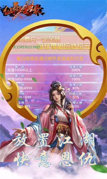 仙界幻世录新版的图册