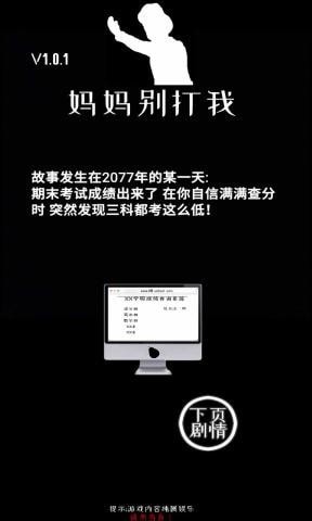 妈妈别打我最新版的图册