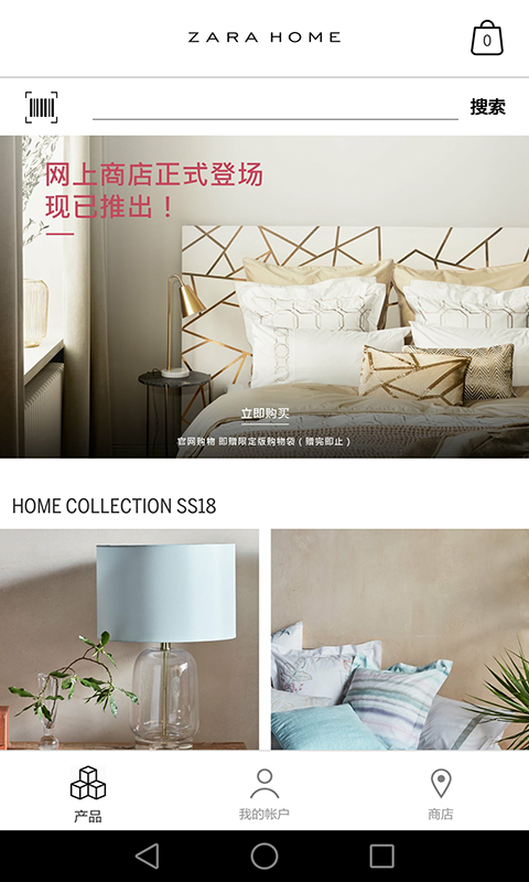 Zara Home的图册