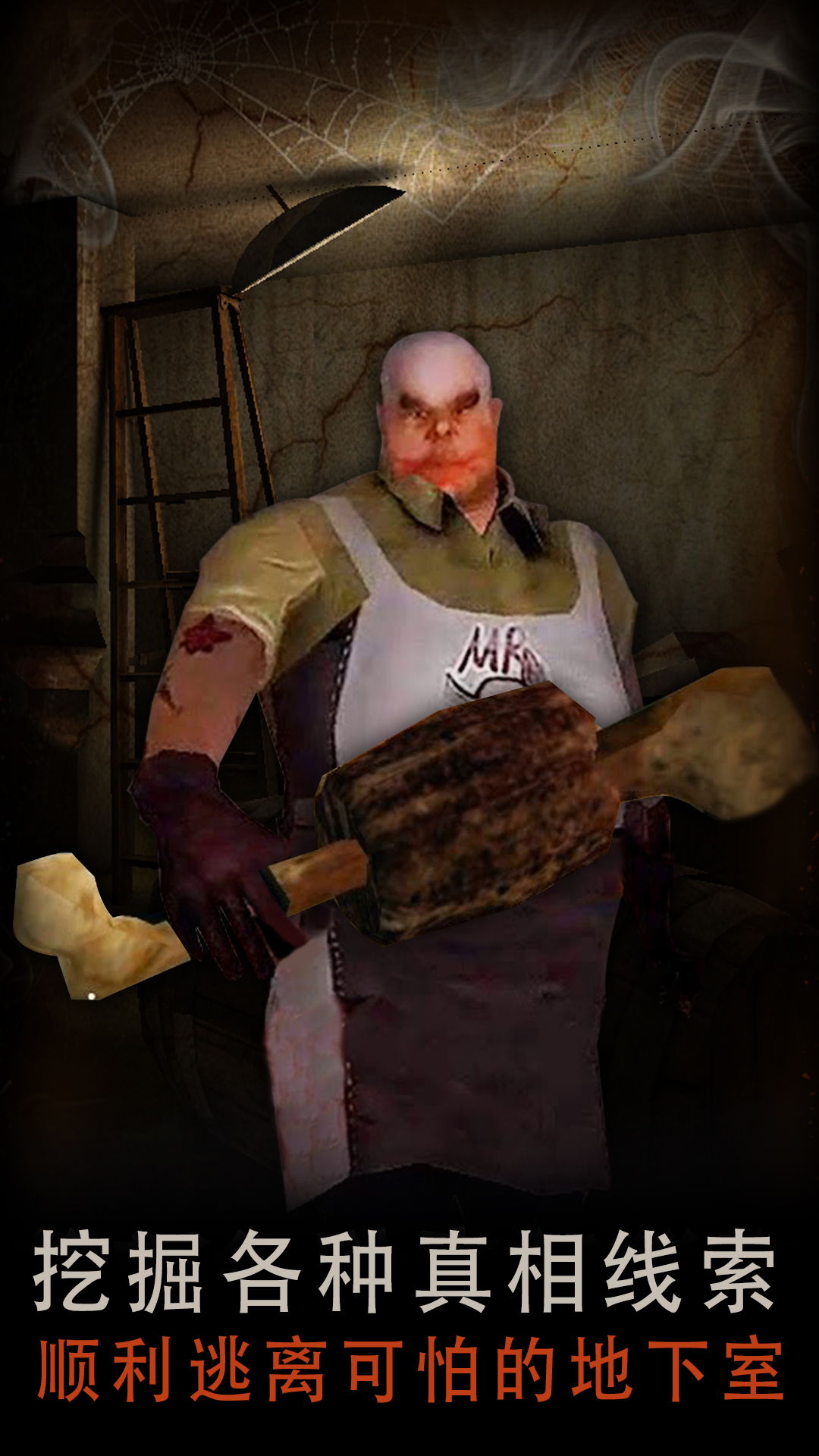 恐怖屠夫游戏的图册