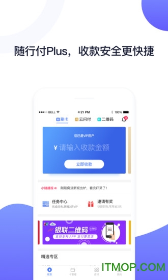 随行付plus最新版的图册
