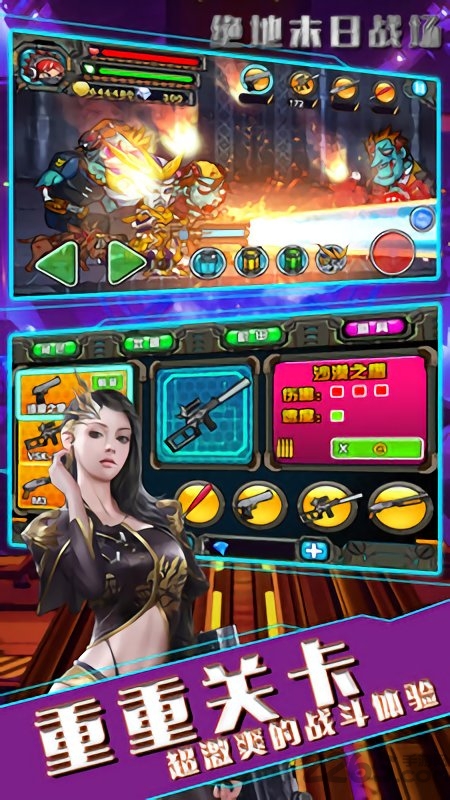 绝地末日战场内购破解版的图册