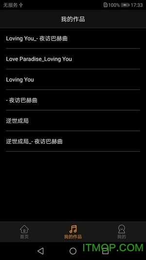 手机歌曲合成软件的图册