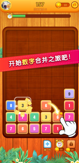 开心消数字的图册