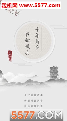 爱岷县安卓版的图册