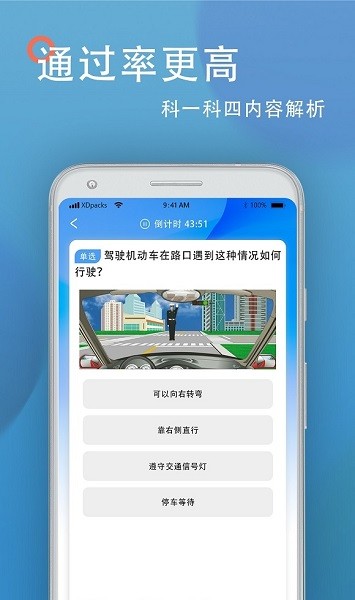 驾照模拟的图册