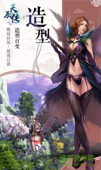 天辰传手游的图册