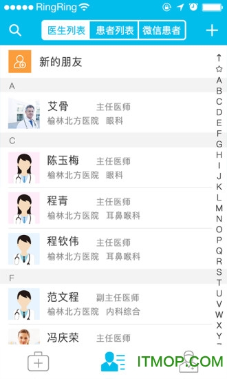 云沃医联体的图册