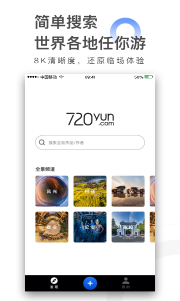 720yun官方版的图册