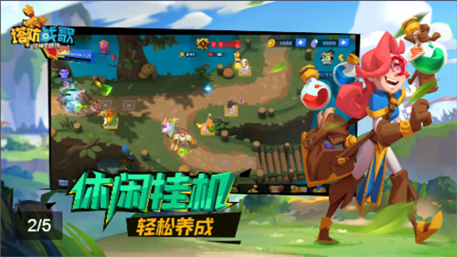 塔防战歌的图册