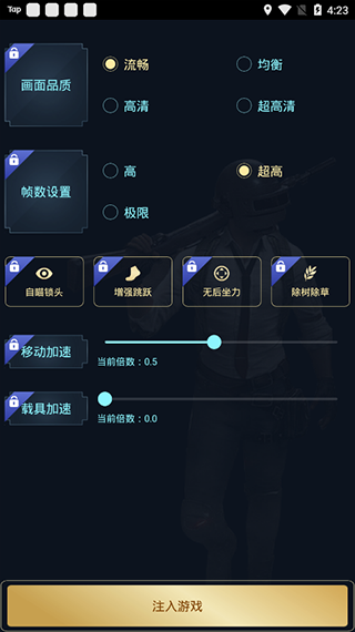 hzzspro画质助手的图册