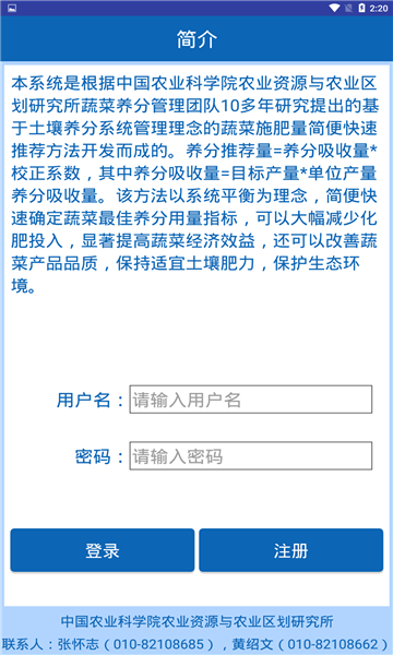 算肥宝官方版的图册