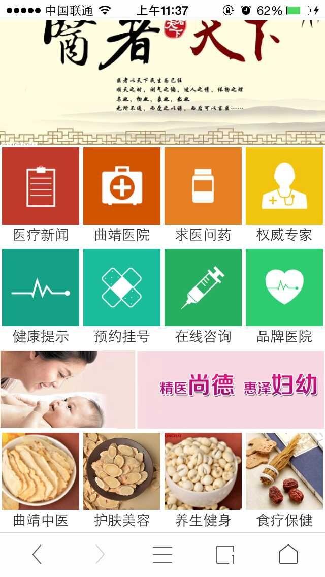 曲靖医院的图册