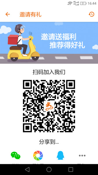 极限骑手app的图册