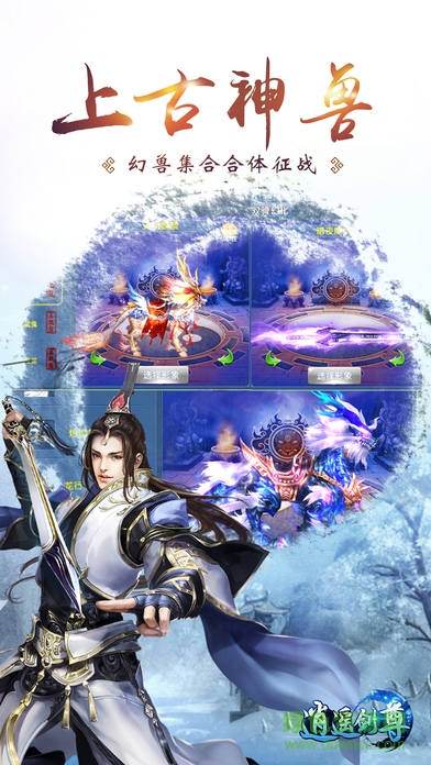 逍遥剑尊的图册