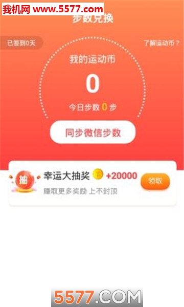 百日跑官方版的图册