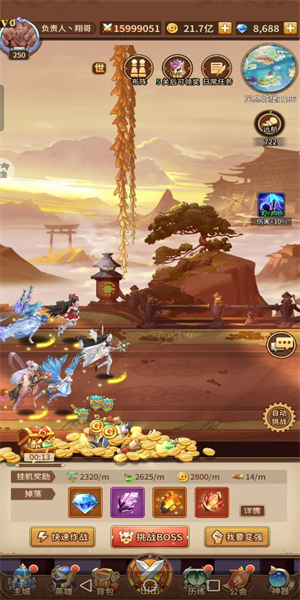 闪烁之光神明召唤的图册