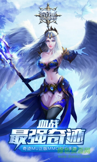 奇迹最强者魅族渠道服的图册