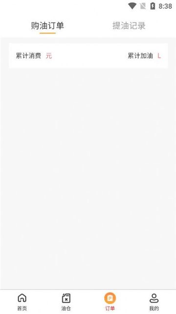 数字油仓的图册