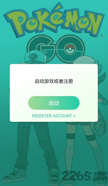 pokemongo启动器手机版的图册