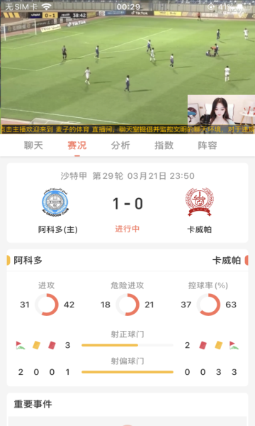 bszb123比赛直播app下载的图册