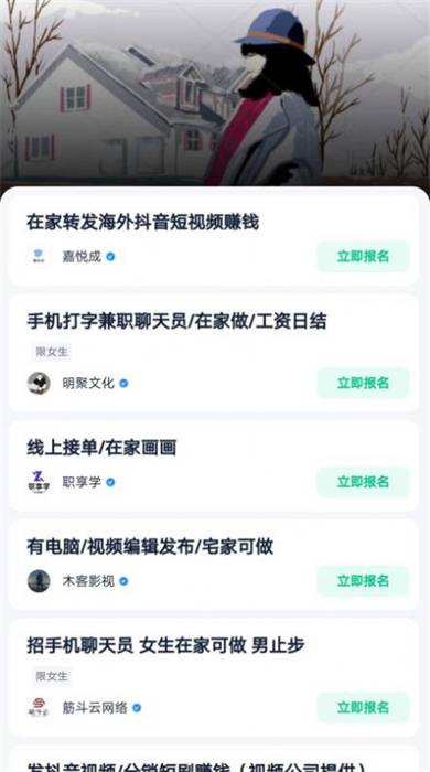 萤火兼职的图册