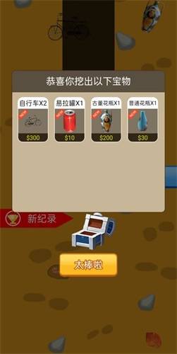 一起来钻地的图册