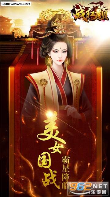 战红颜安卓预下载版的图册