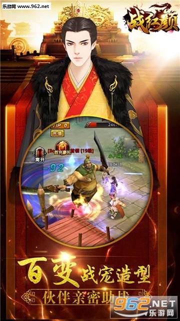 战红颜安卓预下载版的图册