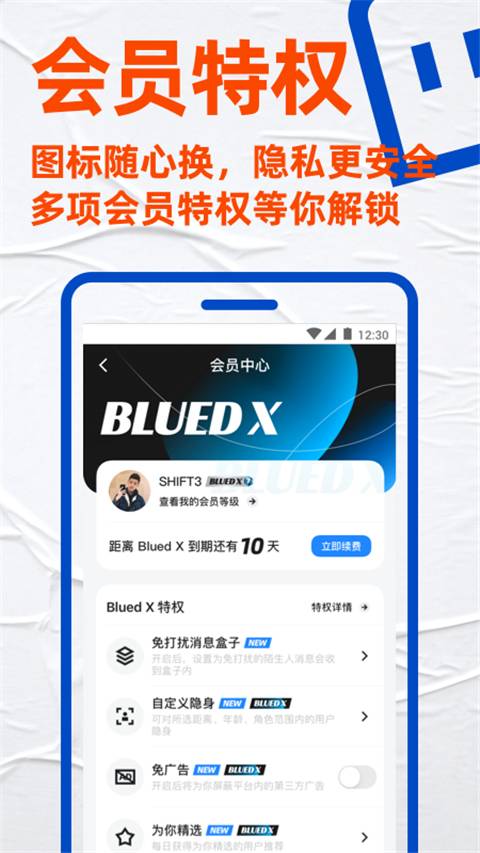 blued极速版旧版本的图册