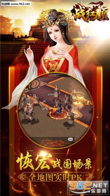 战红颜安卓预下载版的图册