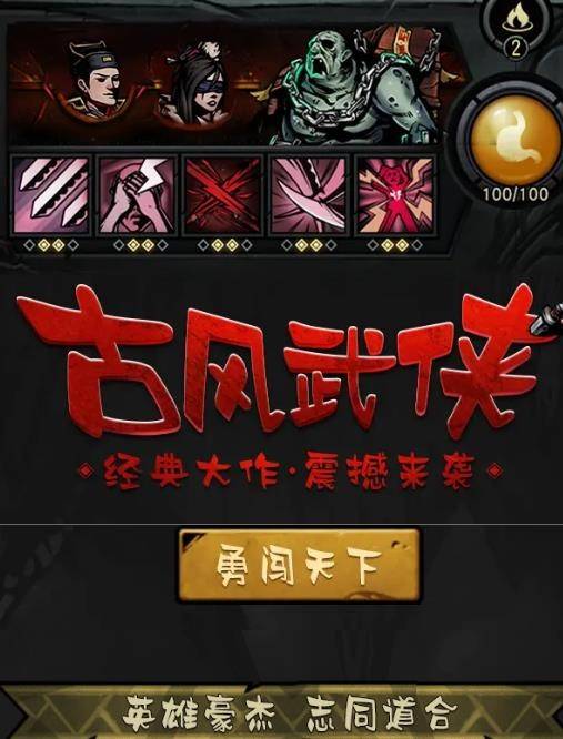 江湖轶闻的图册