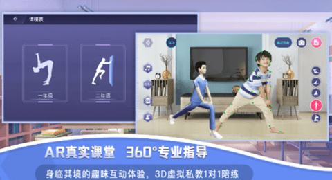 AR课后体育app的图册