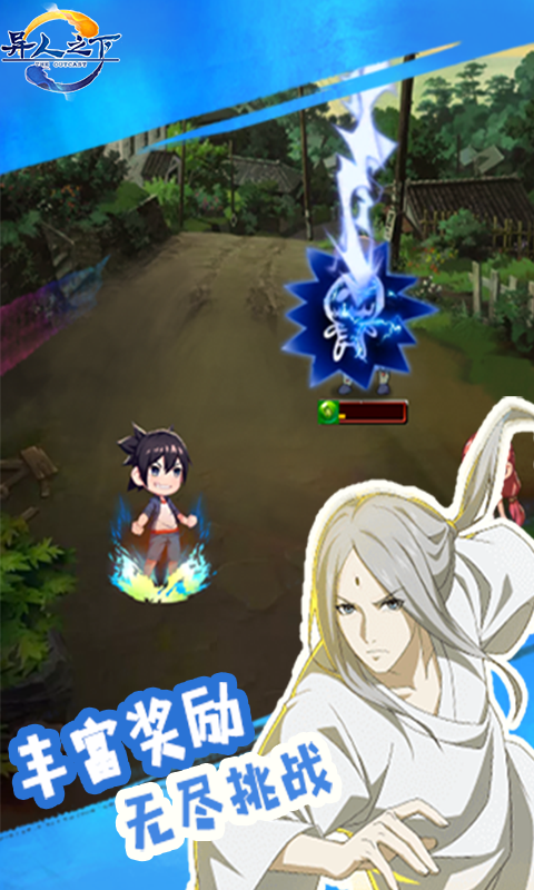 异人之下的图册